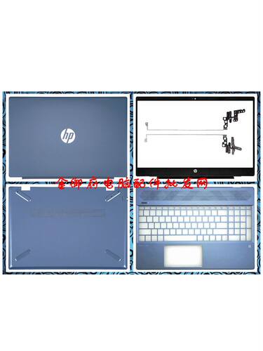 HP15-CS-CWABCD壳外壳