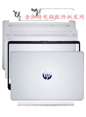 适用HP惠普 15S-ER FR FQ EF DY TPN-Q222 Q230 ABCD壳屏轴轴