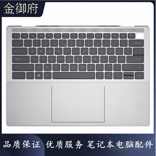 DELL戴尔 灵越inspiron 14Plus 7420 7425 C壳键盘壳 外壳 0FNHC3