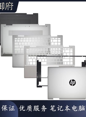 HP惠普 Pavilion 14-DY TPN-W146 A壳B壳 C壳D壳 外壳 M44998-001