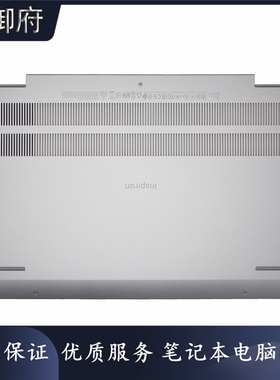 DELL 戴尔 灵越 Inspiron 15Pro 5518 D壳 底壳 底盖 外壳 0FTC14