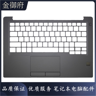 适用 戴尔 Latitude E7280 7290 7380 7390 C壳键盘壳 外壳0WKFKH