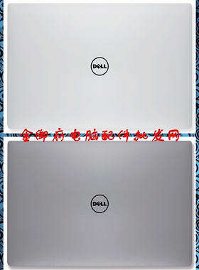 DELL 戴尔 XPS 15 7590 M5540 P56F A壳 屏幕后壳 外壳 屏轴 屏线