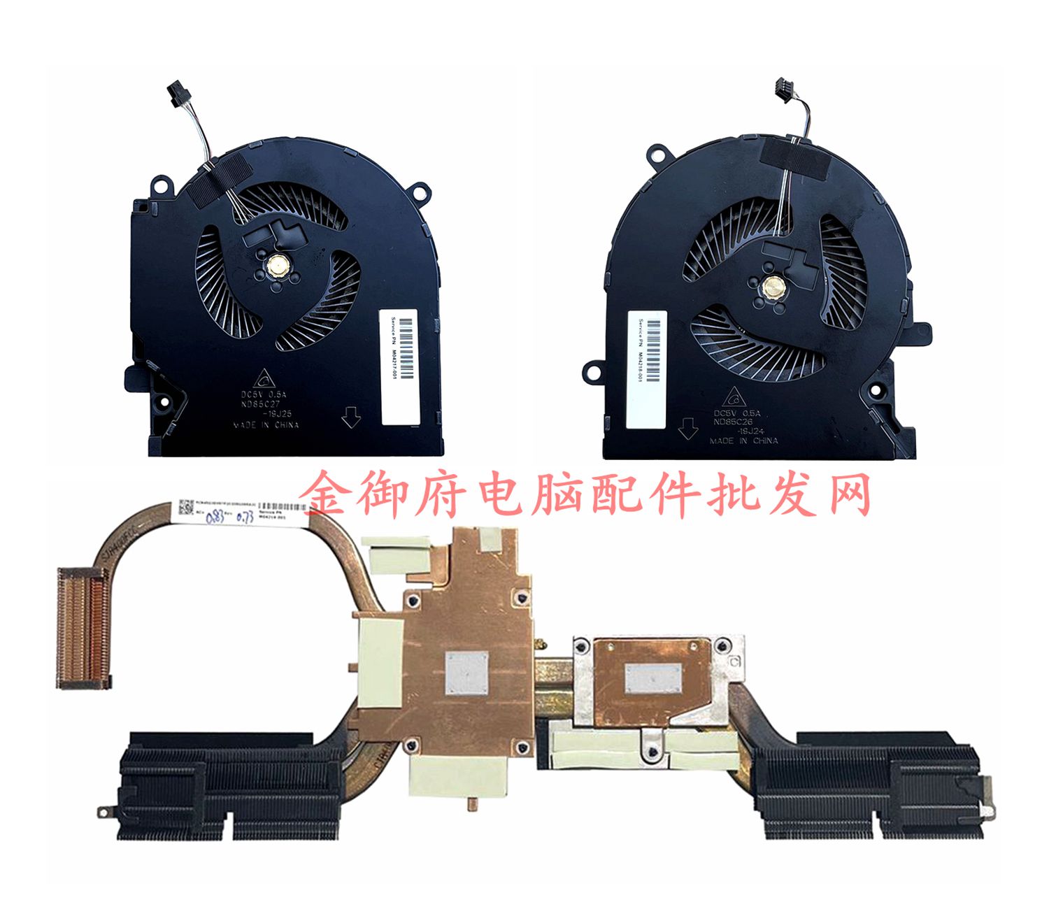 HP 惠普 暗影精灵 6 15-EK-EN TPN-Q236 Q238 风扇 散热器 散热片