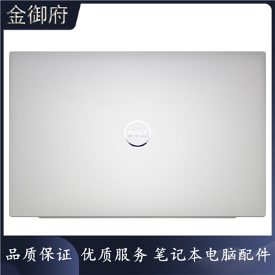 DELL外壳XPS97009710A壳