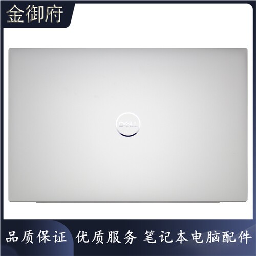 DELL外壳XPS97009710A壳