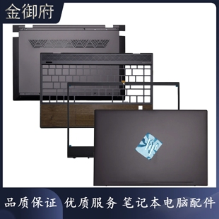 网卡盖 屏轴盖 A壳 B壳 W144 TPN 脚垫 HP惠普 C壳D壳 ENVY