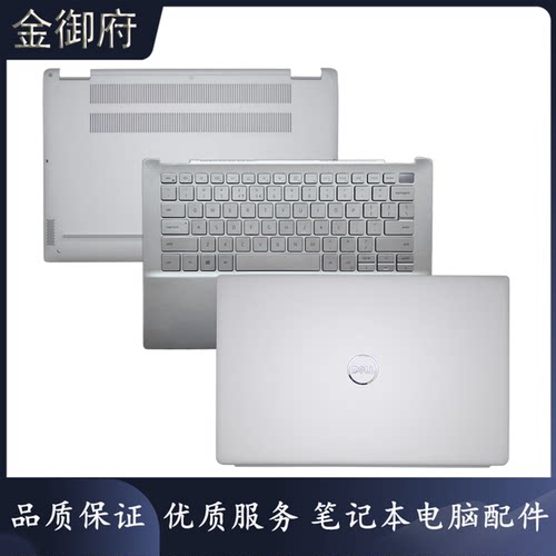DELL外壳7391P113GACD壳