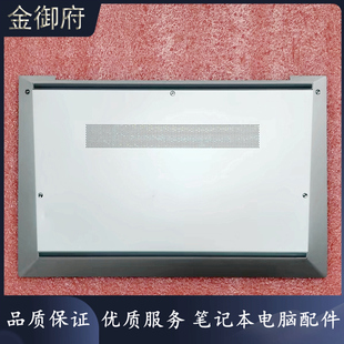 外壳 001 745 C壳 845 840 M07095 HP惠普 D壳底壳底盖 740