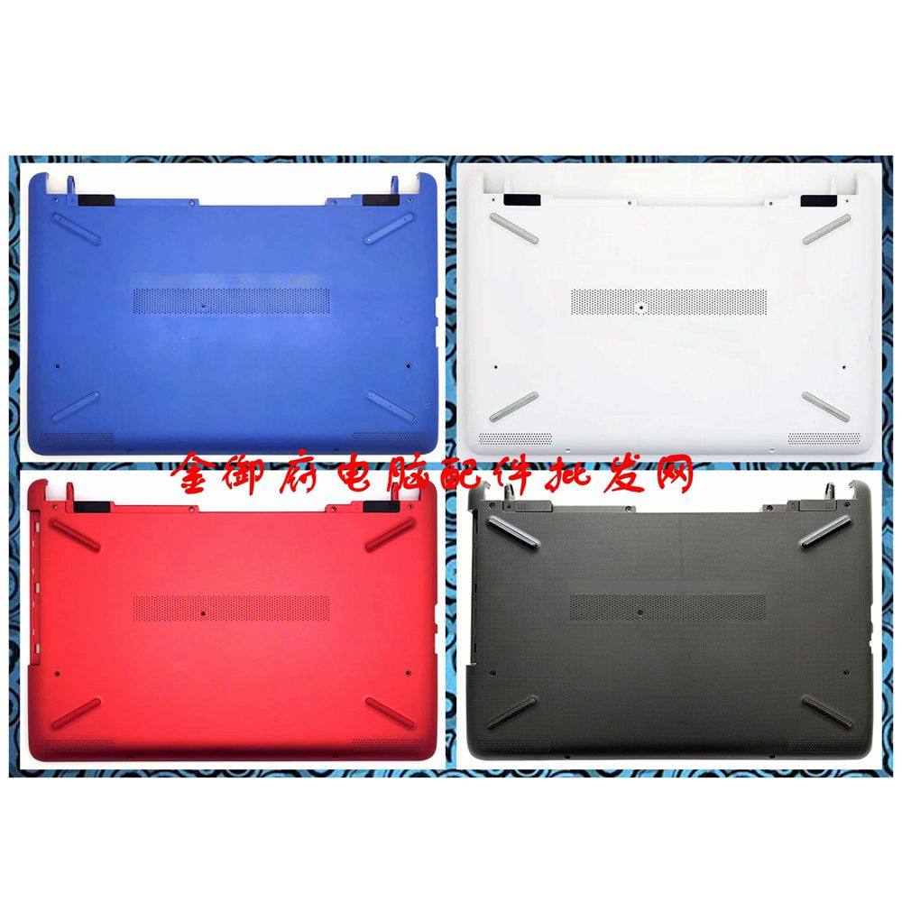 适用 HP惠普 14-BR-BW 14-BS 245 240 G6 TPN-Q186 D壳 底壳 外壳,3C数码配件,笔记本零部件,淘宝优惠券,粉丝福利购,淘宝优惠卷