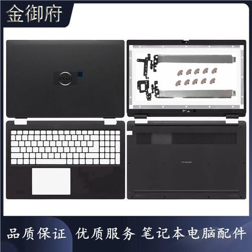 DELL外壳E3520ABCD壳