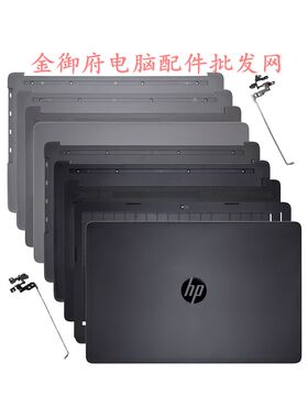 适用 HP惠普 15-DA DB DR 250G7 TPN-C135 C136 ABCD壳 外壳 屏轴