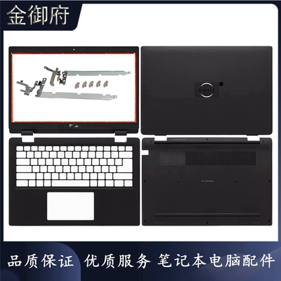 DELL外壳E3420P144GABCD壳