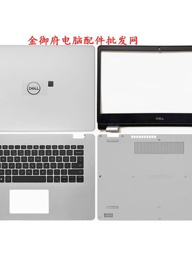 DELL戴尔 灵越 Inspiron 14 5493 5494 P120G A壳B壳 C壳D壳 外壳