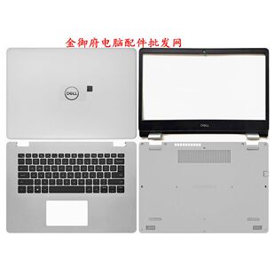 DELL戴尔 灵越 Inspiron 14 5493 5494 P120G A壳B壳 C壳D壳 外壳