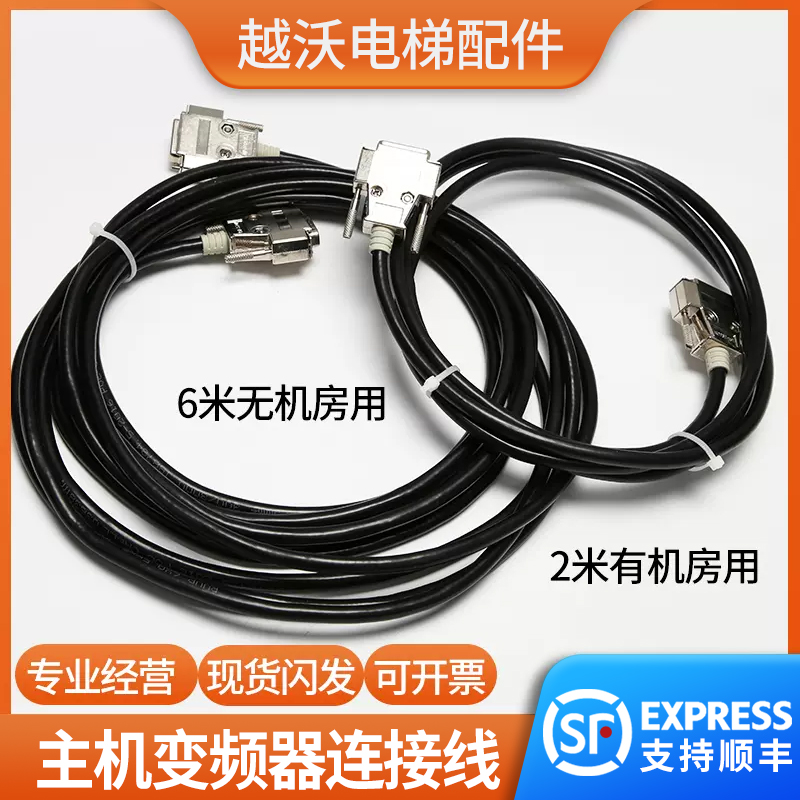 适用蒂森电梯主板变频器连接线MC2连接TMI2板/CPIK15M132M148M1