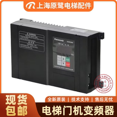 松下门机变频器AAD03061D/AAD03040D电梯门机控制器AAD03040D-OL