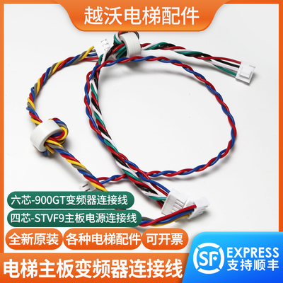 适用上海现代电梯变频器电源连接线HIVD900GT主板STVF9/CN1CN10