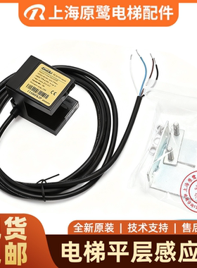 原装ET126光电开关ET126NS2P/ET126PS2P传感器平层感应器电梯配件
