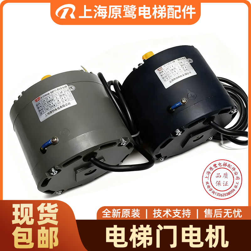 适用东芝电梯TN-YTTD250/250B三相异步电动机CV180/190门机马达