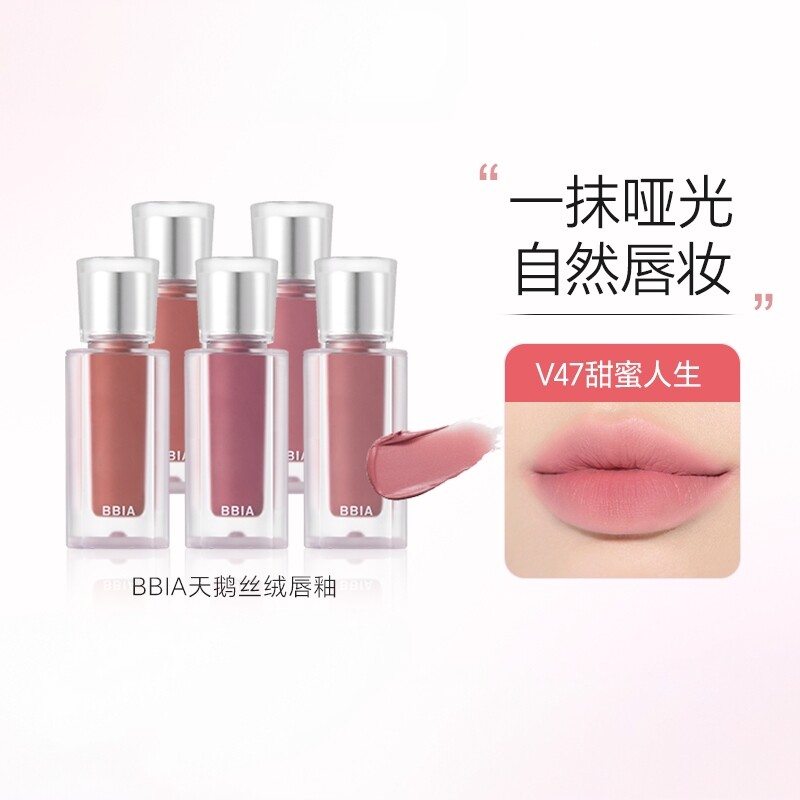 韩国BBIA碧娥mlbb哑光天鹅丝绒唇釉唇蜜轻薄哑光雾面持久易上色