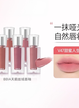 韩国BBIA碧娥mlbb哑光天鹅丝绒唇釉唇蜜轻薄哑光雾面持久易上色