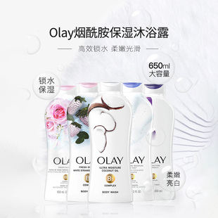 only白草莓 玉兰油olay沐浴露oaly官网oleyolny官方oly正品