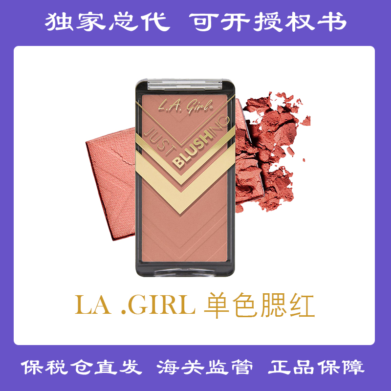 lagirl腮红482洛杉矶女孩489lagril官方lagir lagirls 485 彩妆/香水/美妆工具 腮红/胭脂 原图主图