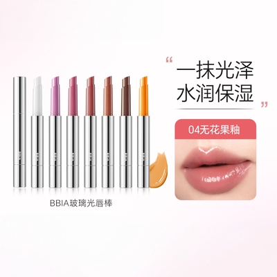 韩国BBIA碧娥玻璃光唇棒水光镜面唇蜜唇釉滋润保湿持久不易脱色