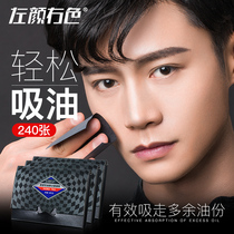 Oil absorption paper surface does not absorb water, skin on the face, nose likes to give out oil and degreaser, facial oil control for men only