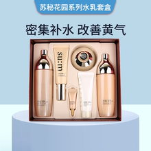 韩国苏秘sum37度爽肤水乳液面霜洗面奶精华套盒两件套装补水亮肤