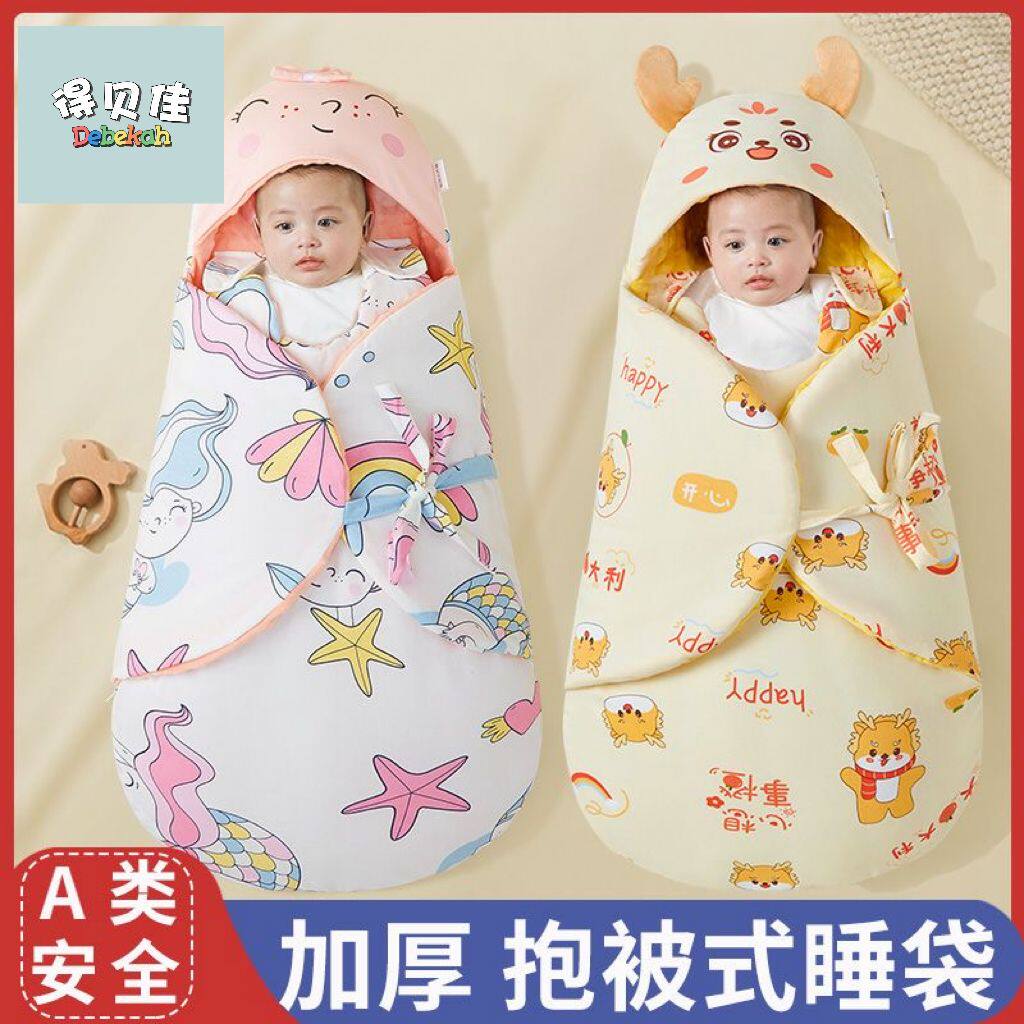 新生儿防惊跳襁褓式睡袋