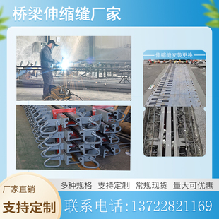 桥梁伸缩缝GQF C40F60D80型160型桥梁伸缩缝梳齿板送胶条橡胶支座