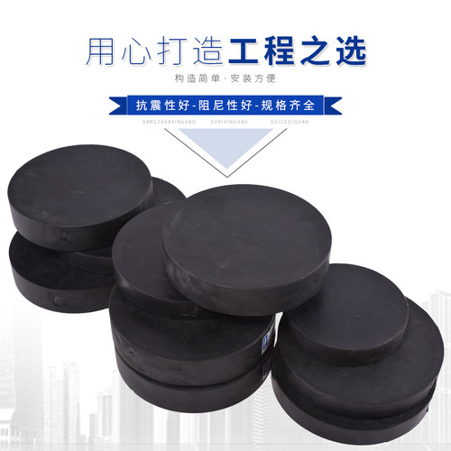 公路桥梁橡胶支座圆形GBZY四氟板式矩形GYZ橡胶支座隔震减震垫块