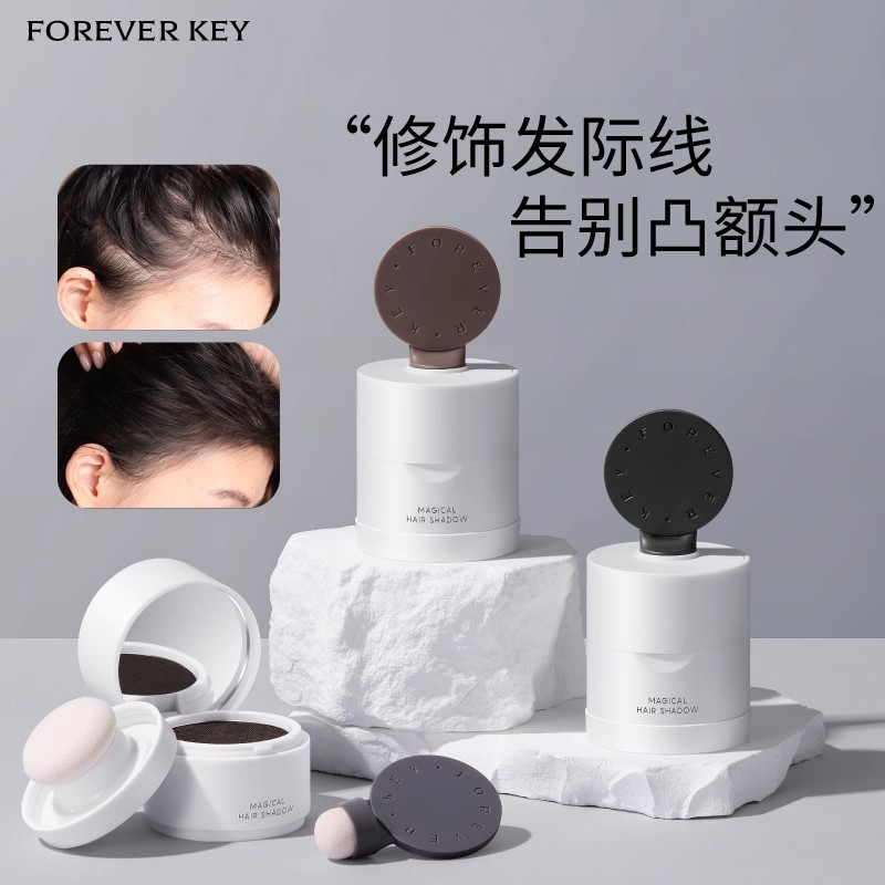 【清仓26年8月】foreverkey发际线泥发际线粉填充补发缝遮盖