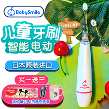 日本babysmile电动宝宝软毛岁牙刷1