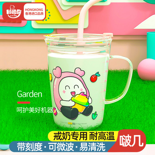 利鲁奇儿童宝宝带刻度3岁喝奶杯