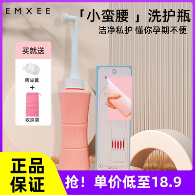 嫚熙会阴冲洗器女性私处清洗器