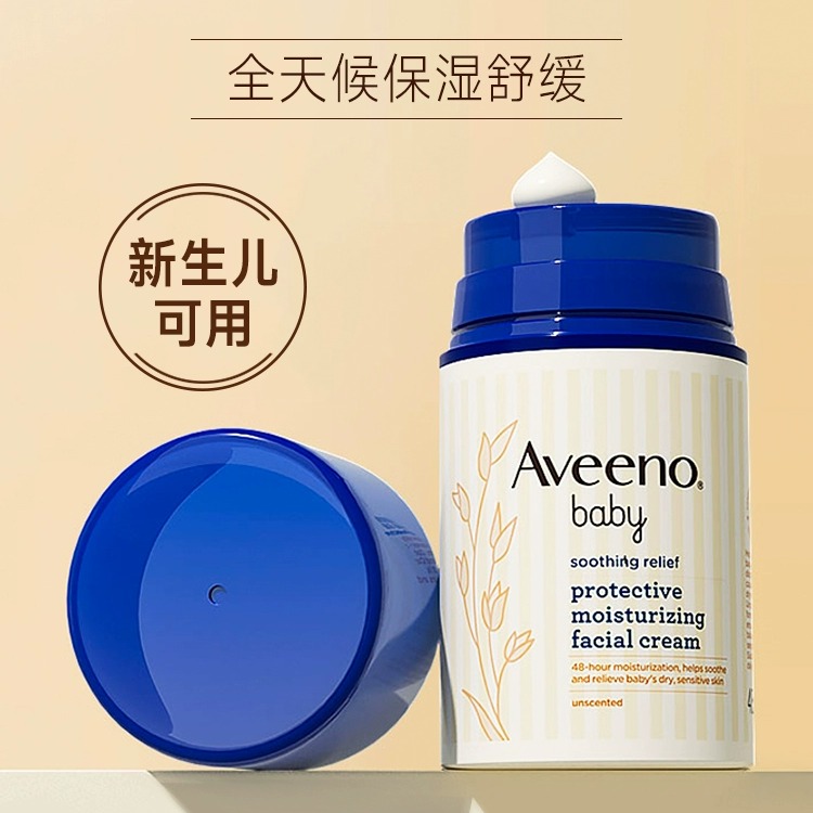 舒缓补水燕麦婴儿面霜