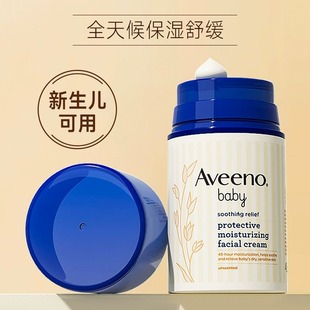 Aveeno艾维诺婴儿童小喷泉面霜按压式 滋润新生宝宝霜秋冬护肤 保湿
