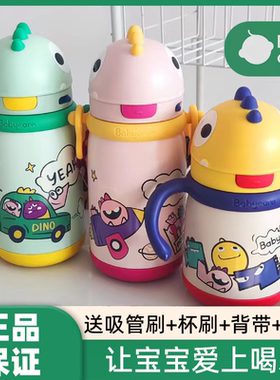 babycare婴儿宝宝吸管水杯学饮杯儿童保温杯喝水壶外出冲奶粉bbc