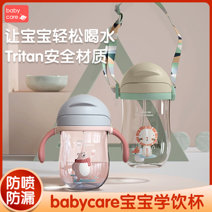 babycare婴儿学饮杯大宝宝喝水奶瓶水杯儿童鸭嘴吸管杯防漏防呛