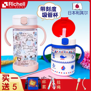 日本利其尔吸管杯儿童水杯大宝宝喝奶杯学饮杯【包装微瑕清仓】