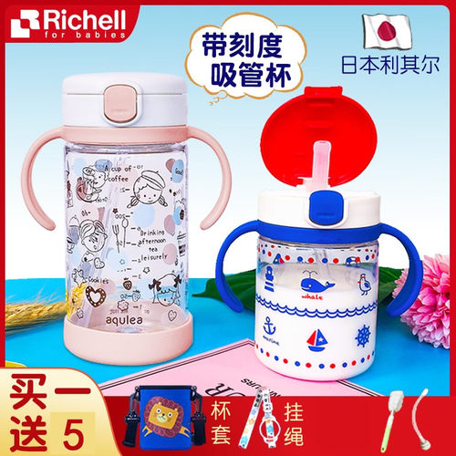 日本利其尔吸管杯儿童宝宝