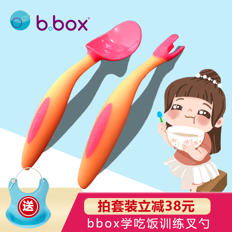 澳洲bbox叉勺宝宝学吃饭弯头勺子b.box婴儿童训练辅食餐具套装