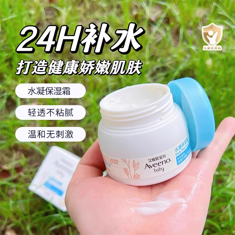 Aveeno艾维诺水凝保湿霜燕麦冷萃