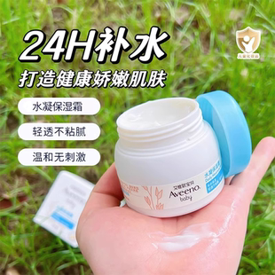 Aveeno艾维诺燕麦冷萃霜婴儿童面霜春夏季 滋润宝宝夏天水凝霜 保湿