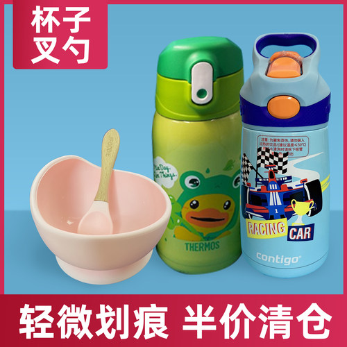 清仓轻微划痕康迪克利其尔吸管杯