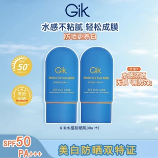 Gik水感防晒乳面部清爽紫外线女男学生党30ml 清仓临期几个