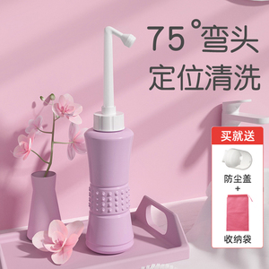十月结晶孕产妇女性私处冲洗器屁股肛门外会阴洗屁屁便携清洗器